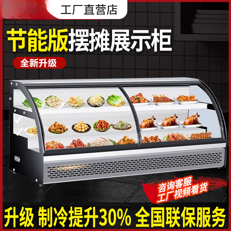 三层阶梯式冷藏保鲜展示柜夜市冰台摆摊冰柜三轮车炸串烧烤垒德株