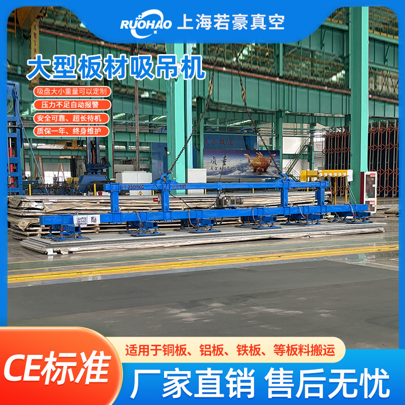若豪大型吸吊机货物起重助力搬运重型吊具上料机钢板BC-2500-12-T