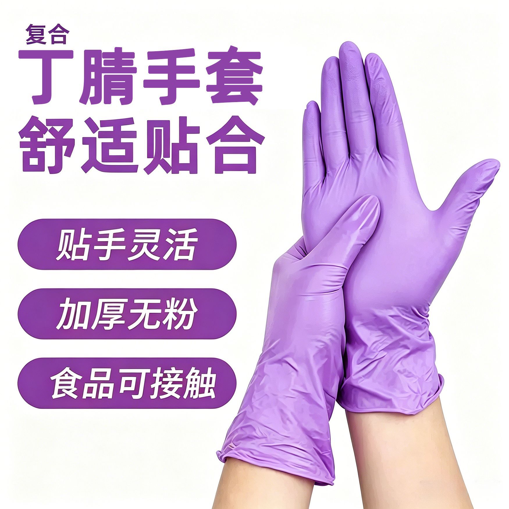 Guantes de nitrilo desechables de grado alimenticio de servicio de catering para limpieza doméstica guantes compuestos de lavado de platos para tatuajes gruesos image 21