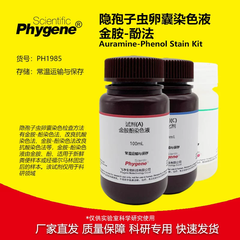 Cryptosporidophym ооцисты метод золотиногенола/улучшенный антацидный метод