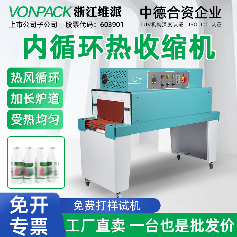 Máquina de sellado termoplástico Vipay D7 película PE retráctil térmico automático película retráctil térmico máquina de embalaje de espuma de cartón