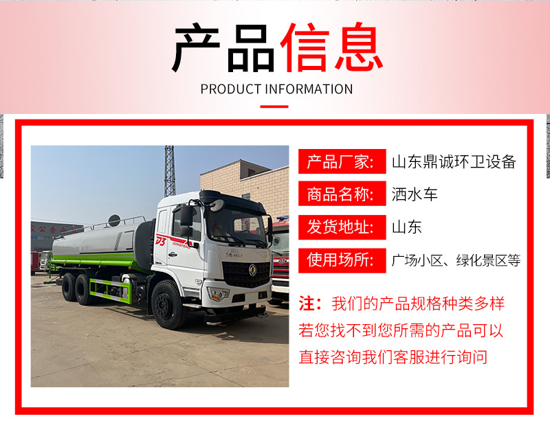 洒水车详情页_05.jpg