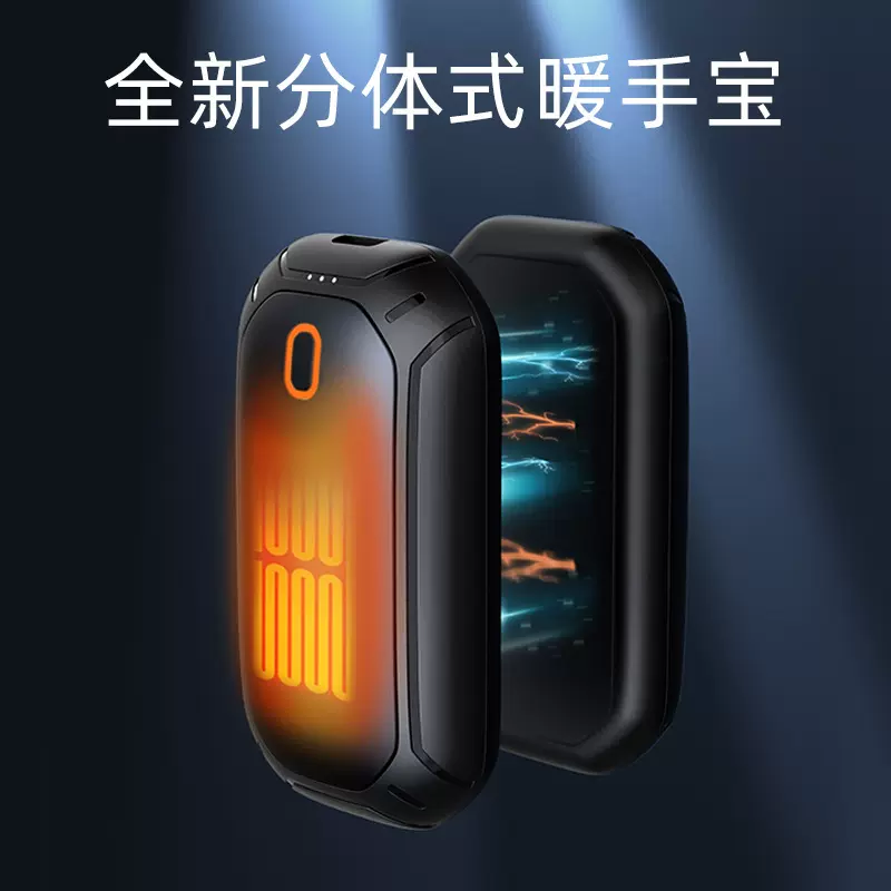 亚马逊新款磁吸暖手宝分体式暖手宝二合一暖宝宝USB充电暖手宝