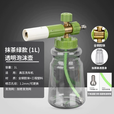 Foam Pot Spray Gun Accessories Water Gun – Portable car washer - matcha-green-pa-foam-pot