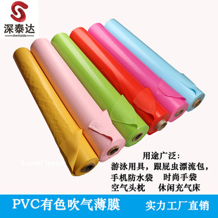 PVC rain cover film environmental protection frosted semi-permeable calendering film inflatable waterproof bag material PVC colored blowing film