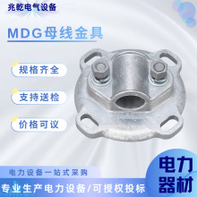 兆乾 MDG单导线软母线固定金具 固定接线夹变电站专用金具