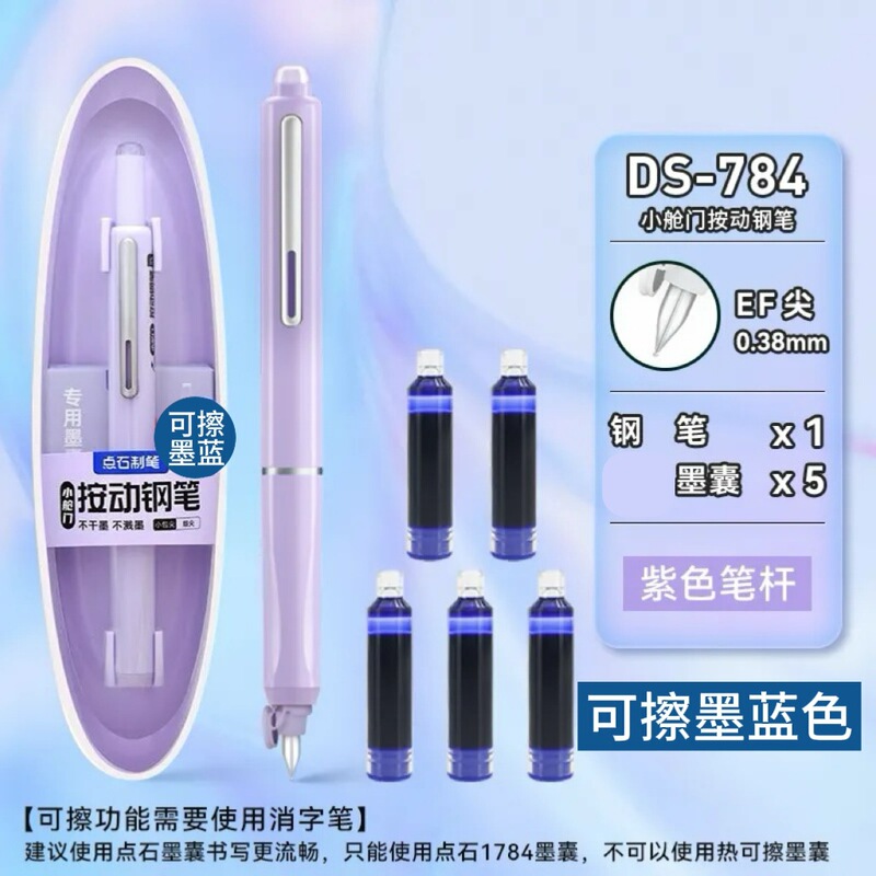 点石小舱门按动钢笔小学生可换墨囊初学者练字用三年级钢笔-|undefined
