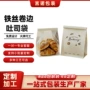 卷边定制开窗烘焙吐司袋