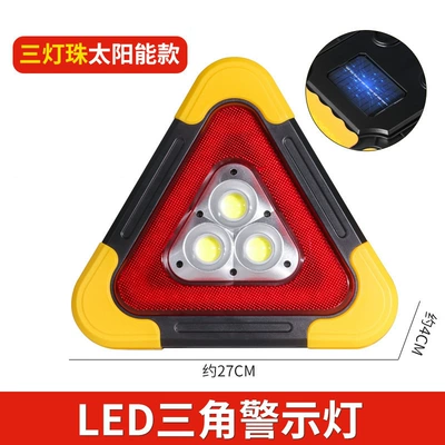 Car Tripod Warning Sign Car Triangle Warning Sign Automatic Light-Emitting Tripod Flashing Solar Emergency Light (Warning sign) - hot-sale-recommend-large-three-lights-solar-model-usb-rechargeable