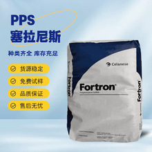 PPS 美国塞拉尼斯 6165A6 NC 玻纤增强 阻燃 耐高温 塑胶制品