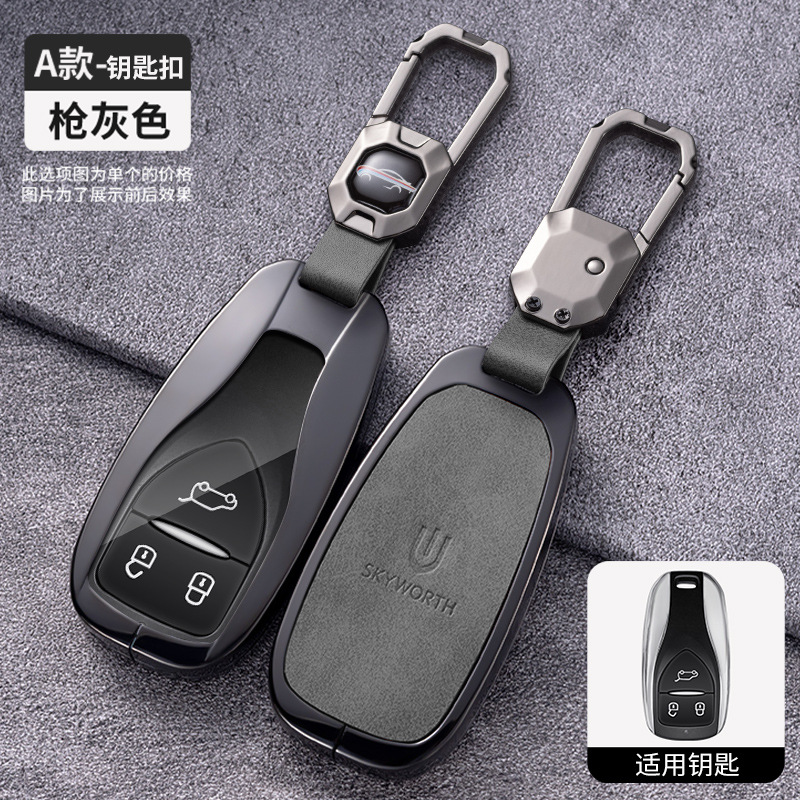 유형 A-건 그레이-단일 쉘 + 키체인