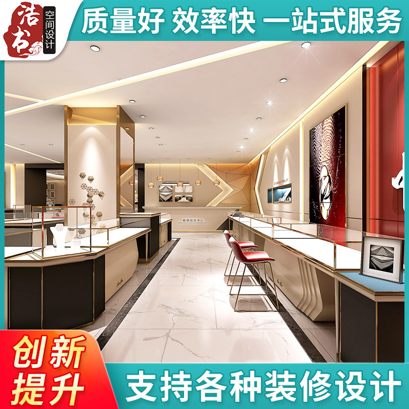 Jewelry Gold shop exhibition hall shopping mall showcase clothing jewelry cosmetics glasses shop decoration effect diagram SI design