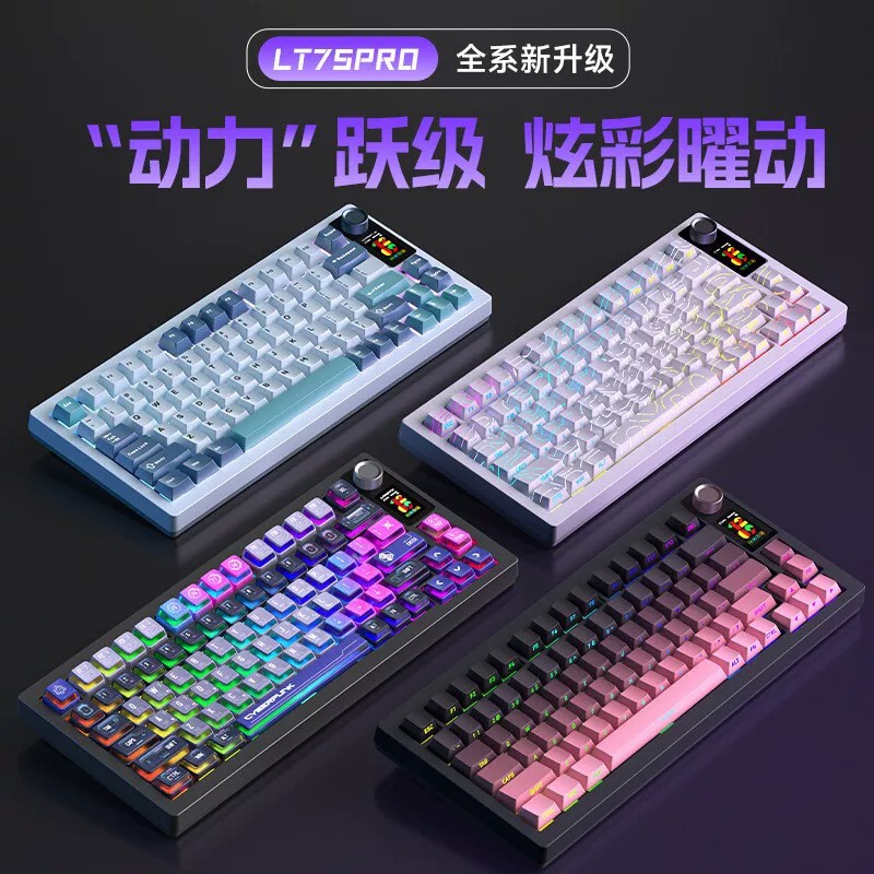 Langtu LT75Pro Wireless Bluetooth Three-Mode Mechanical Keyboard, Hot-Swappable, Customizable RGB Color Screen, Gaming Keyboard Langtu LT75Pro Wireless Bluetooth Three-Mode Mechanical Keyboard, Hot-Swappable, Customizable RGB Color Screen, Gaming Keyboard