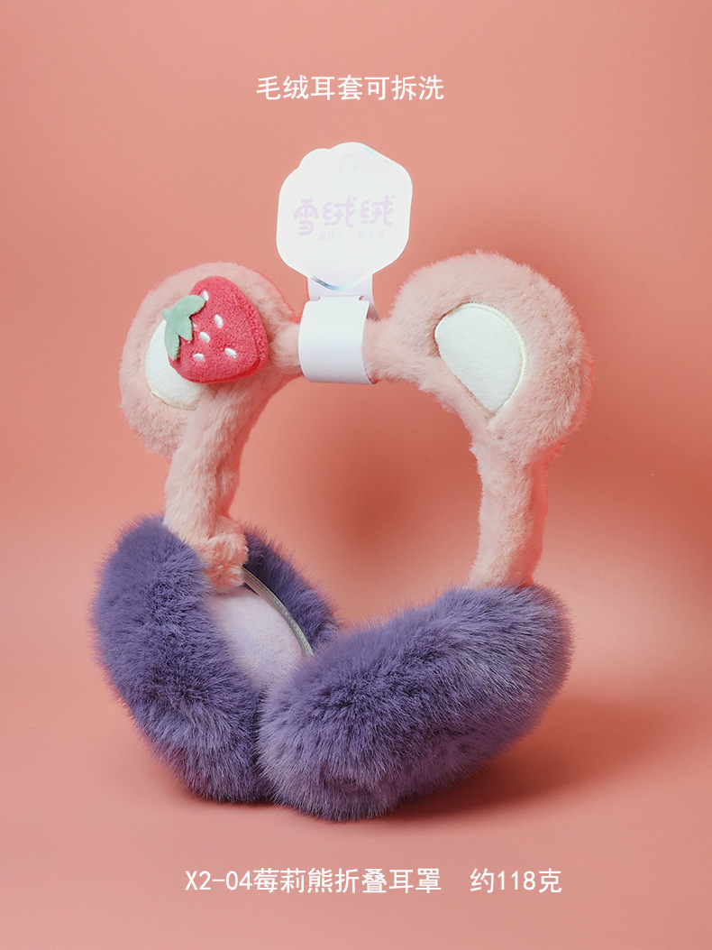 X2-04莓莉熊折叠耳罩-大图2