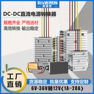 �׷�ֱ���Դ�D�Q��6-36V�D12V������24V12V׃12V������DC������