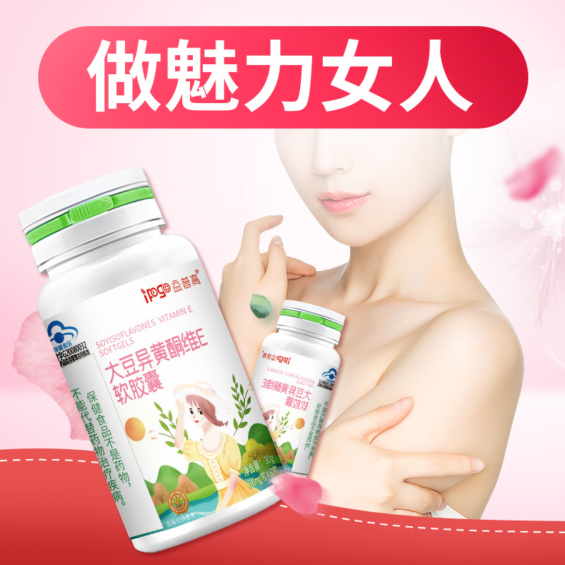 Soy Isoflavone E Capsules 60 Tablets Vitamin E Can Be Combined with Nuan Chao Women's Health Maintenance Product for Consumption