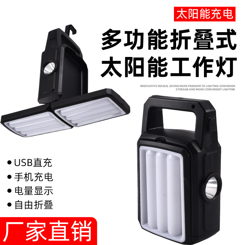 folding handheld spotlight