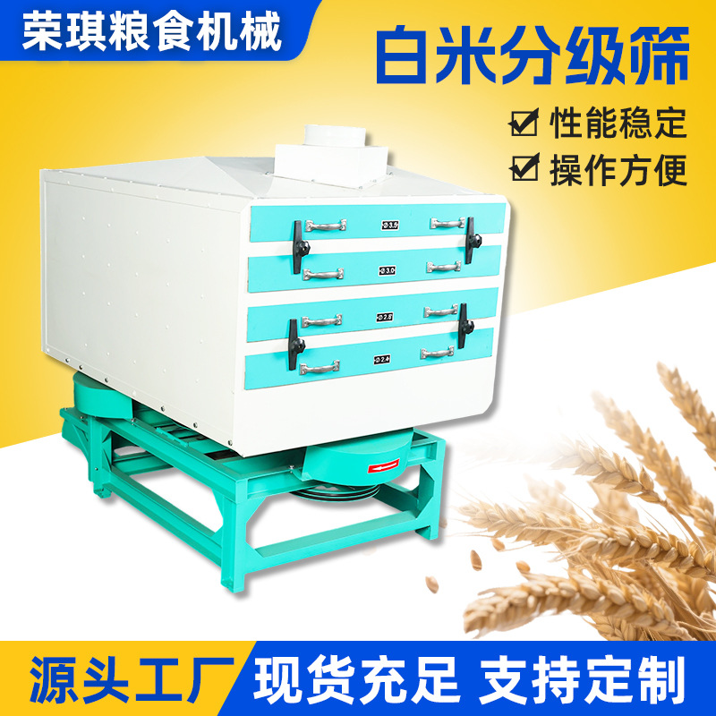 厂家定白米分级筛去杂机 小麦黄豆净粮机批发 水稻玉米振动筛
