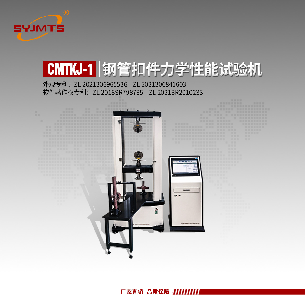 钢管扣件力学性能检测仪钢管力学性能测试仪扣件力学性能试验机