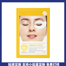 ����OEM ODMȫӢ��ˮ���������۲���eye patch��װ�羳��ó����