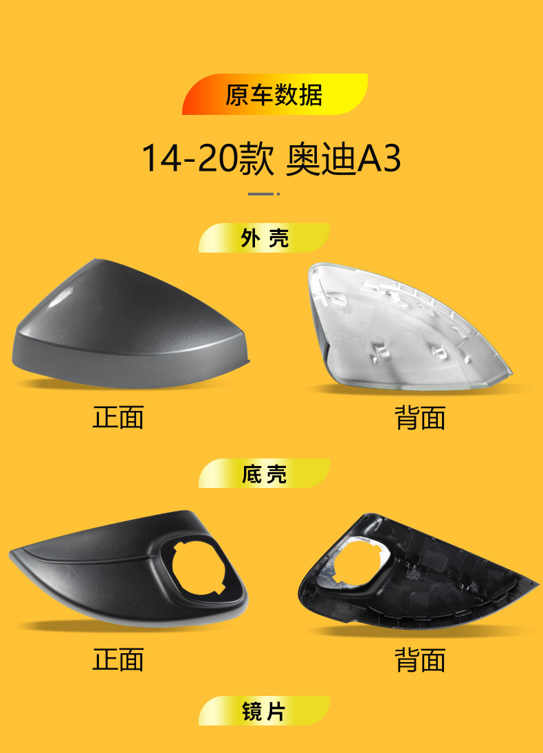 Suitable for 14-24 Audi A3 Rearview Mirror Housing A3L Reversing Lens Turn Signal Reflector Frame Lower Bottom Shell