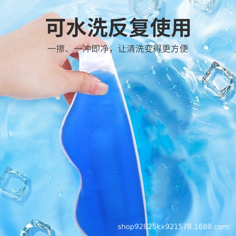 海氏海诺医用冰敷冰袋冷敷眼部物理降温可重复使用美容械字号认证|undefined