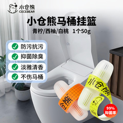 規格品のよく売れている知能便器の清潔なバスケットの便器は味の便器の清潔なトイレの清潔なトイレの清潔剤のMUを取り除きます。