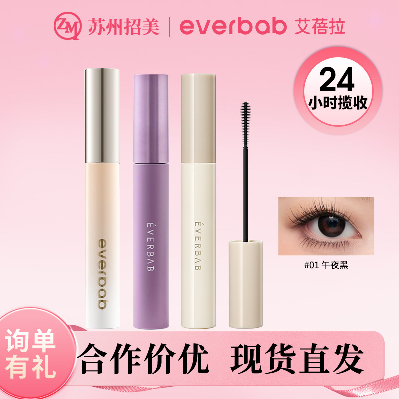 Everbab Abella Mascara Has Clear, Slender, and Defined Lashes That Are Long-Lasting and Curling, and Is Not Easy to Smudge. Abella Primer