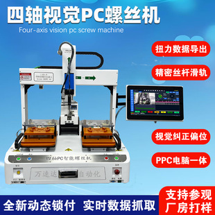 Screw Machine Fully Automatic Dual-Position Magnetic Vacuum Adsorption Detection Floating Thread Detection Screw Machine Nut Machine