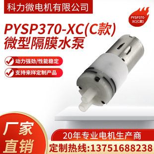 �S�� PYP370C΢��ˮ�� ��ˮ������ �����gֱ���ܵ��� 3612V