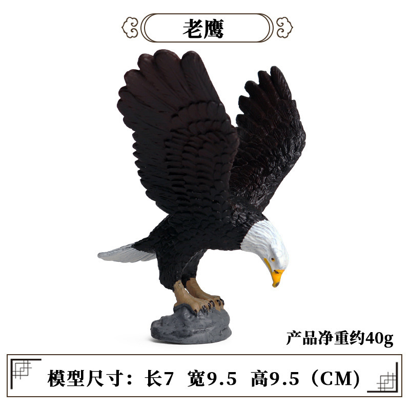 221 Eagle (0.04KG)