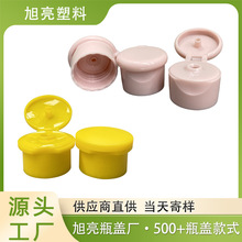 厂家直供24牙日化品舒雪盖 24/410防尘包装伊卡璐翻盖交期短
