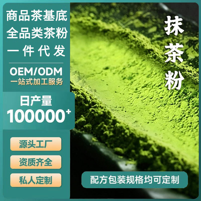 Qianme Pure Matcha Powder, for use in milk tea shops, coffee shops, cake shops, and commercial bakeries; wholesale of instant matcha ingredients Qianme Pure Matcha Powder, for use in milk tea shops, coffee shops, cake shops, and commercial bakeries; wholesale of instant matcha ingredients