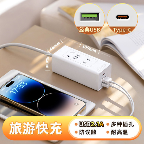 Baseus same style portable fast charging socket multi-function usb power strip home office computer drag strip manufacturer