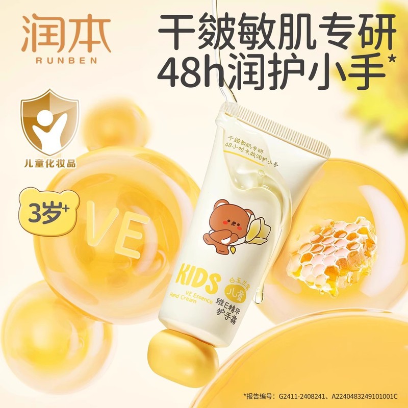 润本儿童指缘油手指甲改善倒刺精华乳营养油笔去指甲缘护理护手霜|undefined