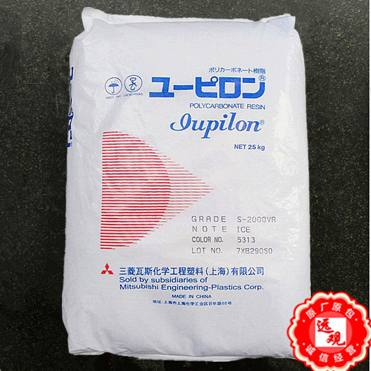 PC S2000UR上海三菱聚碳酸酯透明耐候汽车件电器元件电器配件注塑
