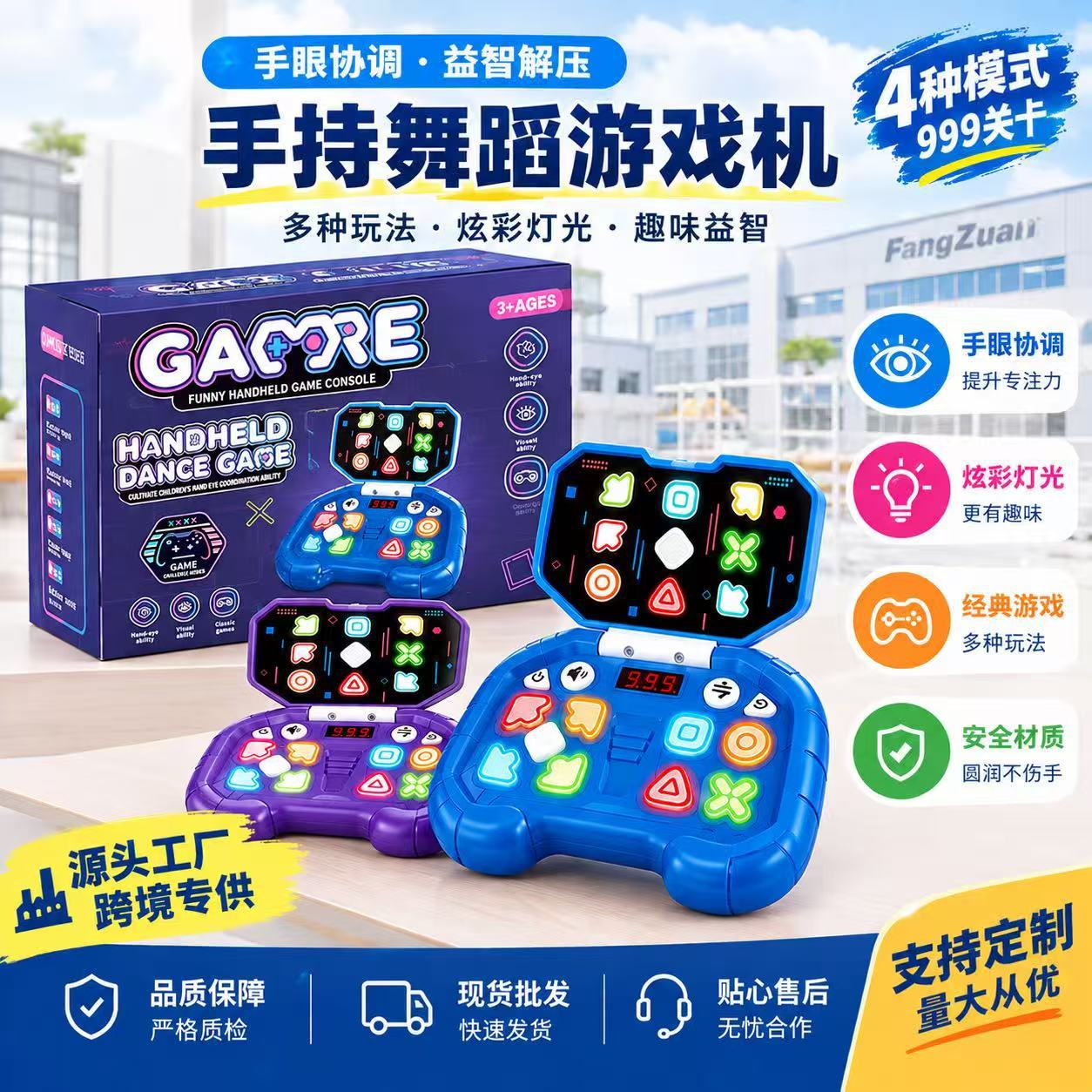 Cross-border handheld dancing game console for children, an educational and stress-relieving toy that combines music, puzzles, and logic training