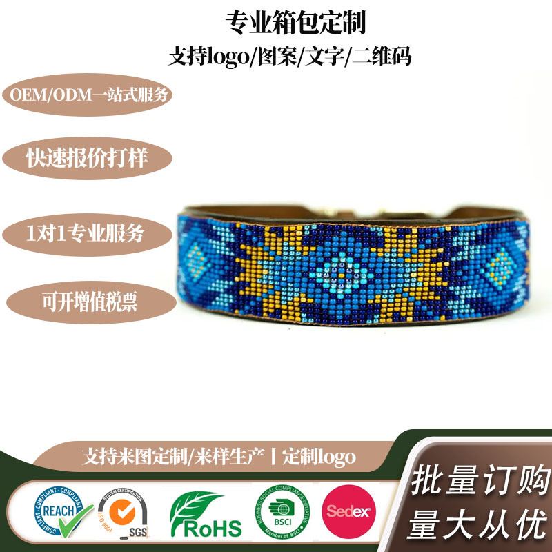 Beaded Dog Collar 精致珠绣宠物项圈时尚遛宠装备宠物时尚配饰