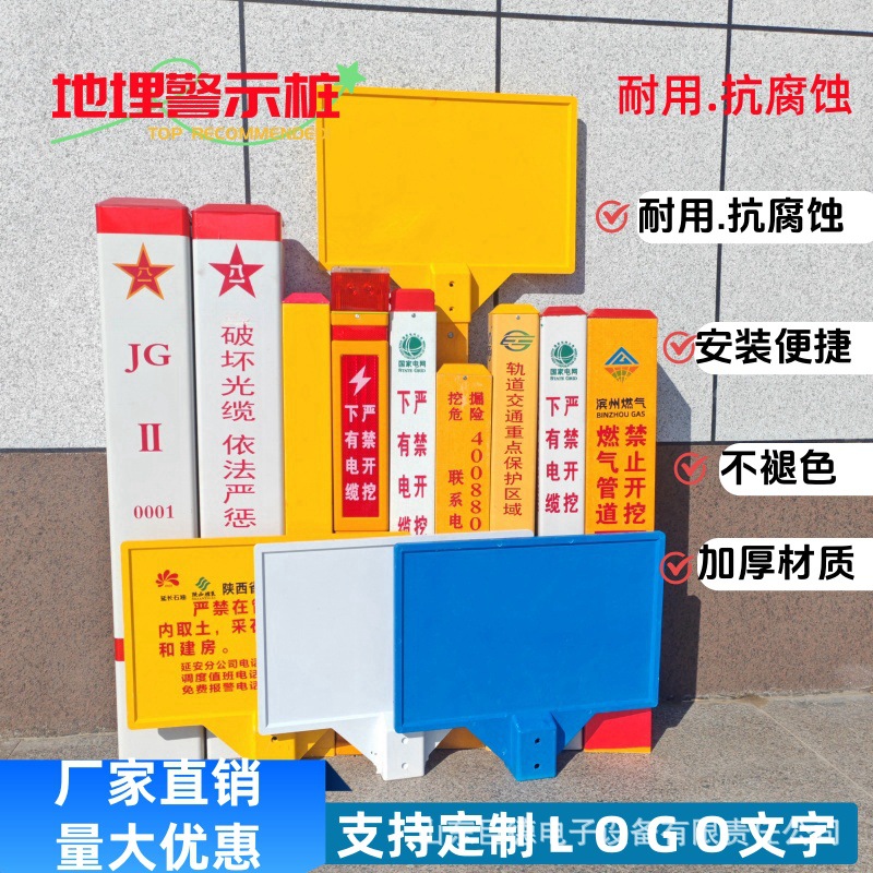 电缆警示桩 玻璃钢标志桩塑钢地埋桩 里程碑百米桩防腐雕刻标志桩