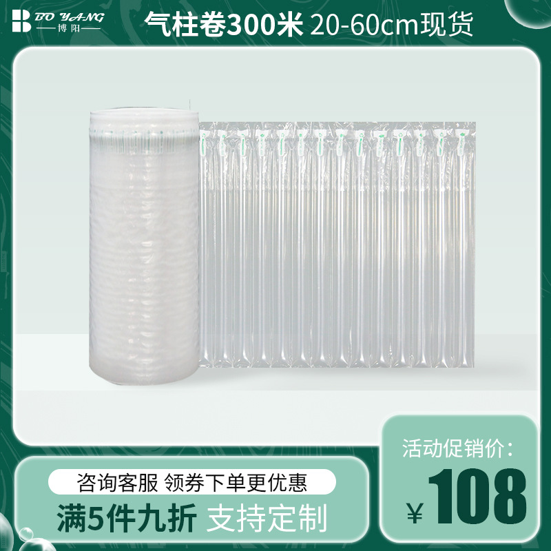 气柱卷材防震气泡柱气柱袋缓冲充气柱物流包装标准气柱300米整卷
