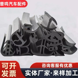 橡胶密封条;密封条;其他橡胶密封