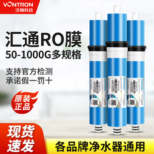 Huitong RO membrane 50G75G100G400G household direct drinking water purifier reverse osmosis water purifier universal RO membrane filter element