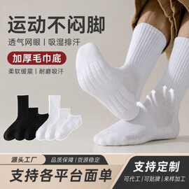 诸暨袜子男长短袜吸汗防臭运动袜中筒袜棉袜毛巾底减震运动袜批发