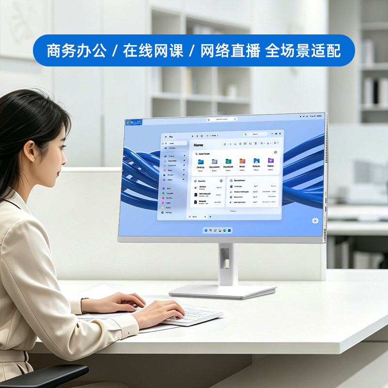 Factory In-Stock 23.8inch All-In-One Computers for Commercial Office Use, Desktops with Multiple Browser Windows, Bulk Purchase for Engineering Projects