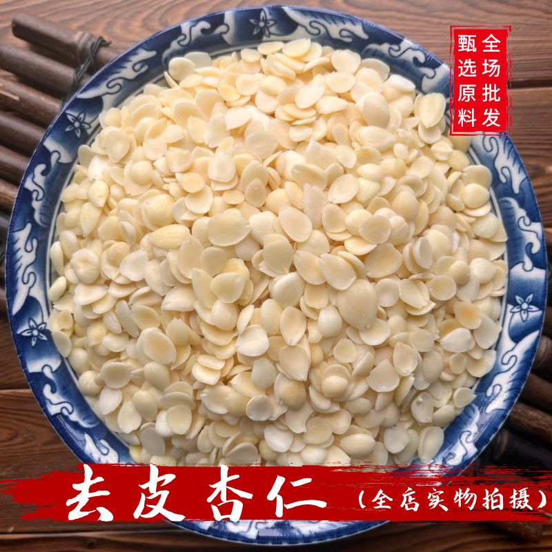 Original Southern Almonds, Chinese Medicinal Peeled Almonds, Medicinal Almond Slices, Dry Goods, Also Selling Bitter Almonds