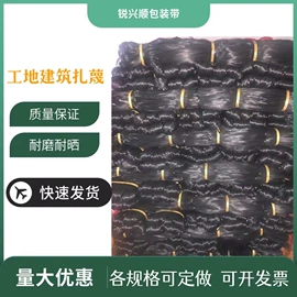 捆绑带;捆扎绳;绳索、扎带