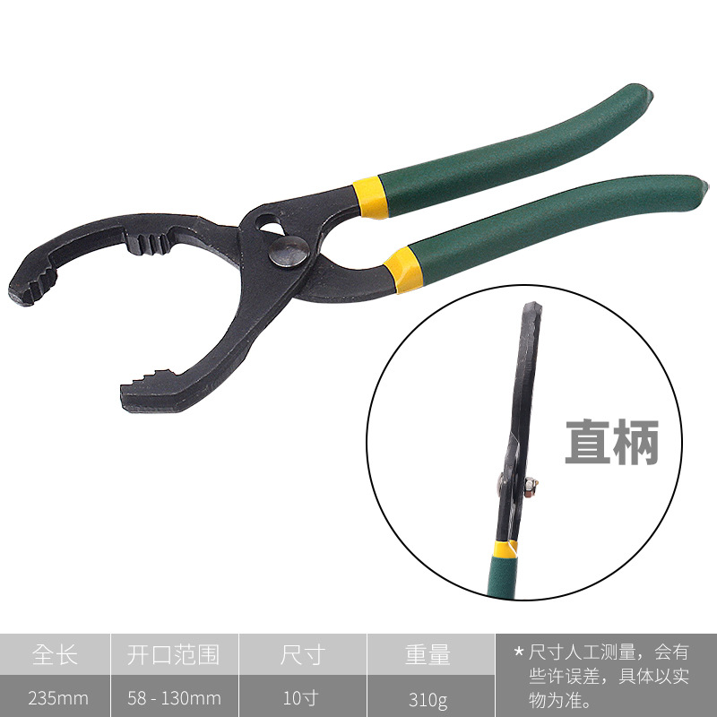 10寸钳式机滤扳手