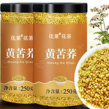 黄苦荞龙珠苦荞荞麦茶四川大凉山麦茶苦荞茶/一件 批发厂