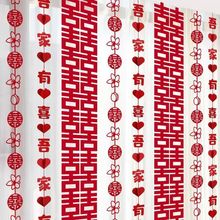 ✅婚房装饰布置蝴蝶结窗帘拉花卧室客厅长条喜字贴套装挂饰婚庆用