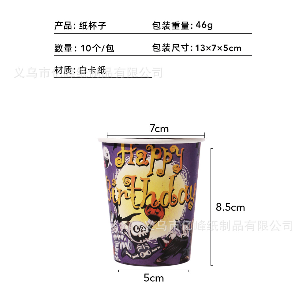 纸杯-(2)